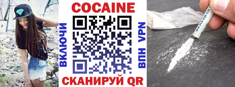 Cocaine FishScale Ужур
