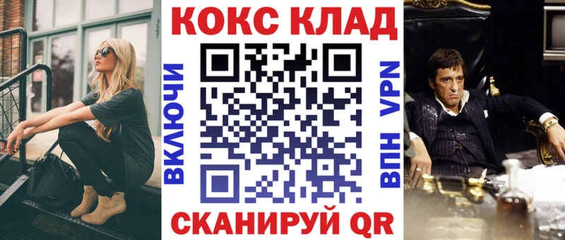 Cocaine 97%  Ужур 