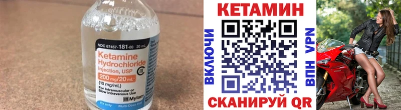 КЕТАМИН ketamine  omg как войти  Ужур 